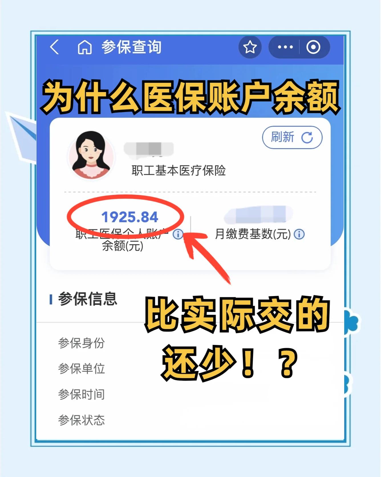 贵阳最新医保卡余额回收联系方式方法分析(最方便真实的贵阳医保卡余额出售方法)