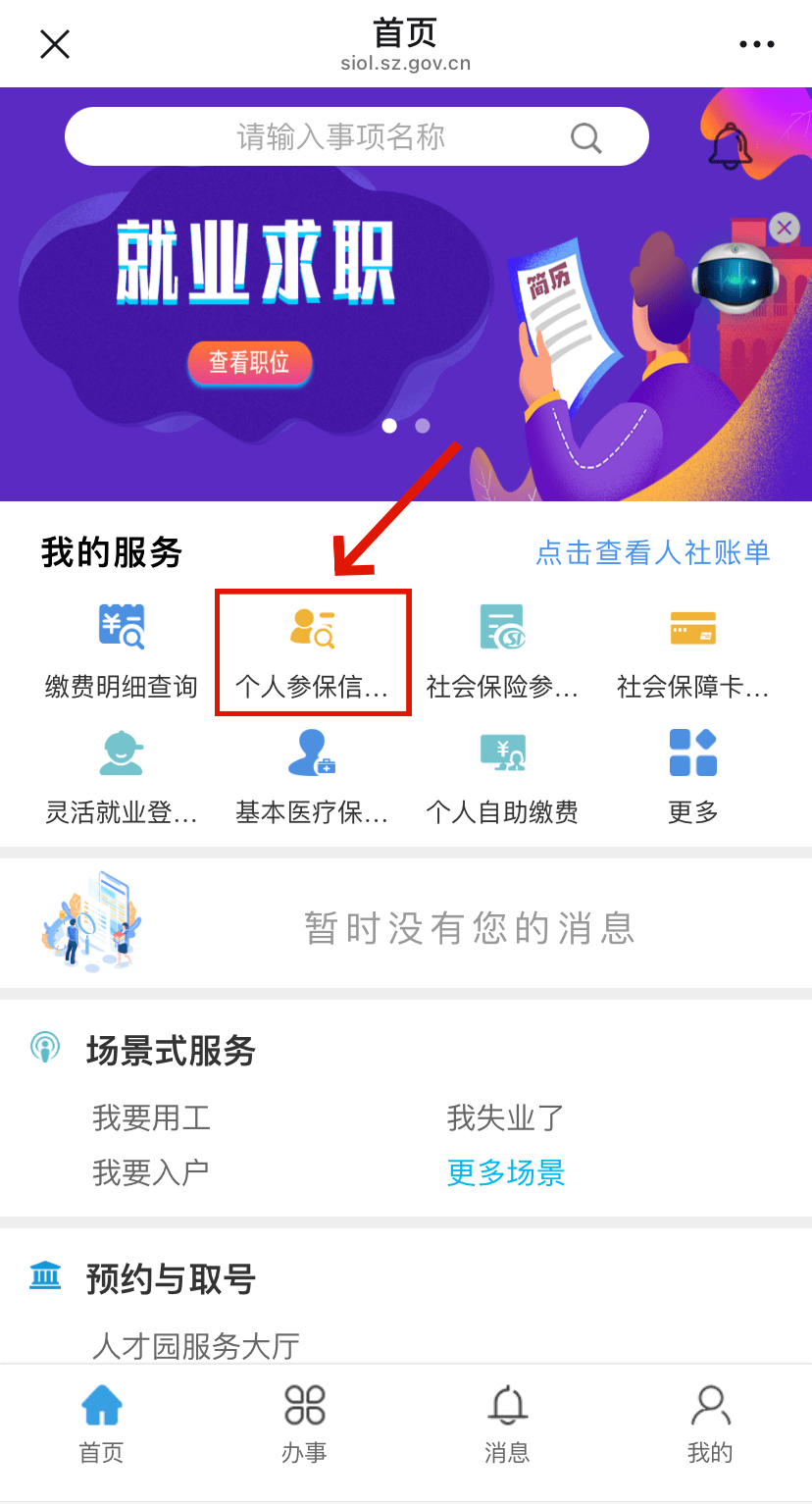 贵阳最新24小时套社保卡微信方法分析(最方便真实的贵阳24小时套社保卡 微信方法)