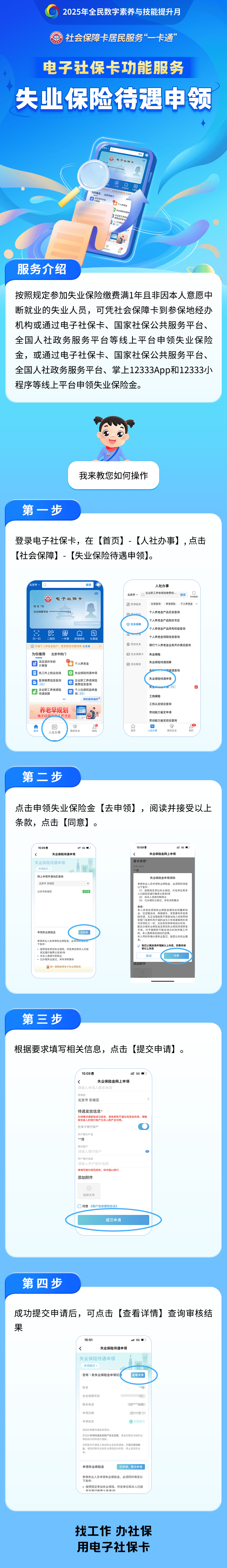 贵阳最新24小时套社保卡微信烟台方法分析(最方便真实的贵阳烟台 社保卡方法)